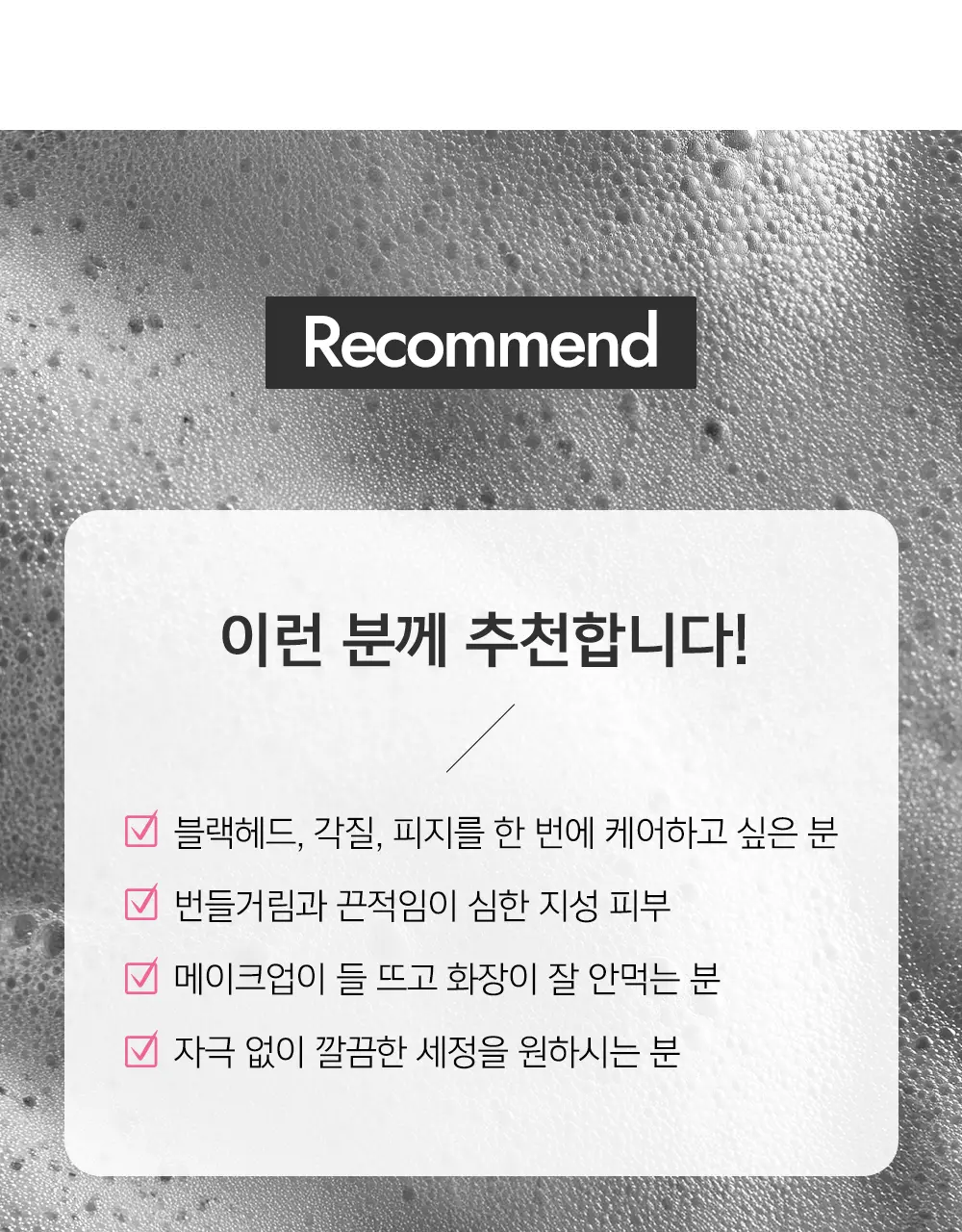 [블랙헤드/피지개선] 테라비코스 차콜 엔자임 워싱 파우더 40g 상세페이지 30
